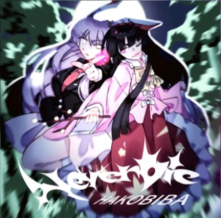 Never Die ジャケット
