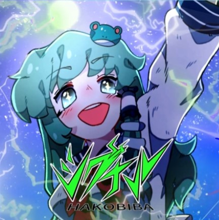 シグナル ジャケット